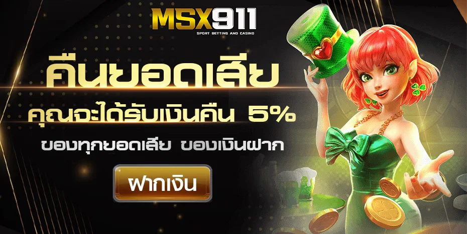 MSX911