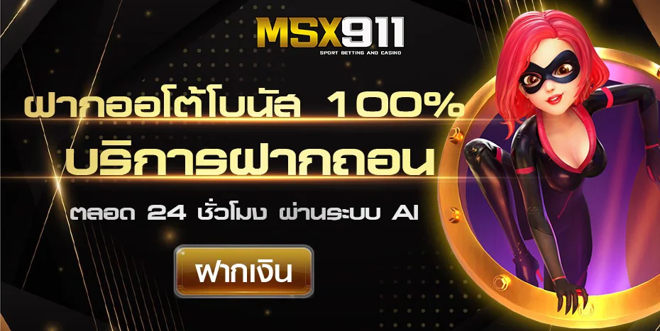MSX911